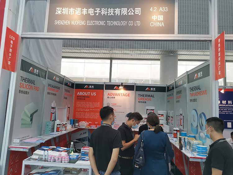 当下可为,未来可期|J9官网NFION导热硅胶闪耀亮相2021广州光亚展 当下可为,未来可期|J9官网NFION导热硅胶闪耀亮相2021广州光亚展