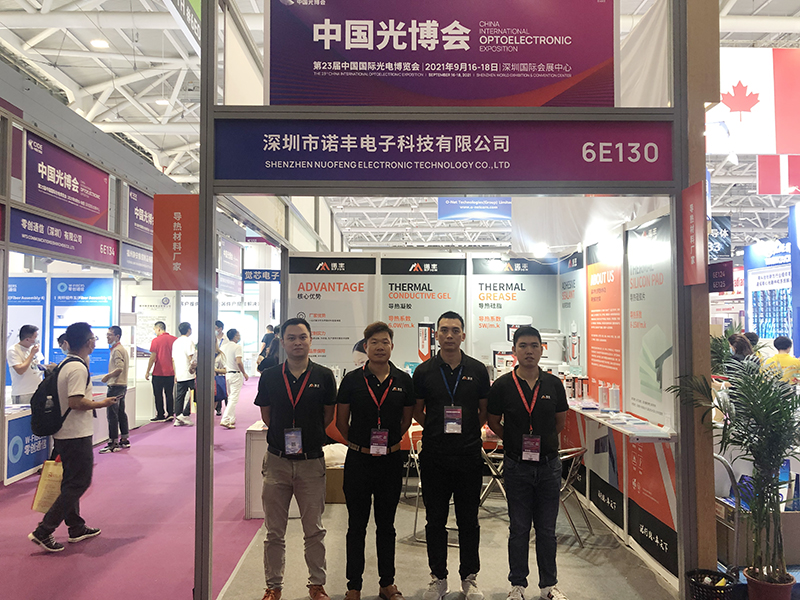 砥砺前行,扬帆起航|J9官网NFION导热硅胶亮相23届深圳光博会 砥砺前行,扬帆起航|J9官网NFION导热硅胶亮相23届深圳光博会