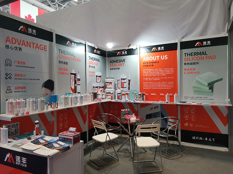 砥砺前行,扬帆起航|J9官网NFION导热硅胶亮相23届深圳光博会 砥砺前行,扬帆起航|J9官网NFION导热硅胶亮相23届深圳光博会