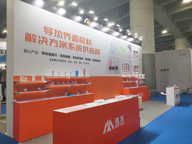 J9官网NFION导热硅胶2021广州电源展完美落幕，征程永不止步！