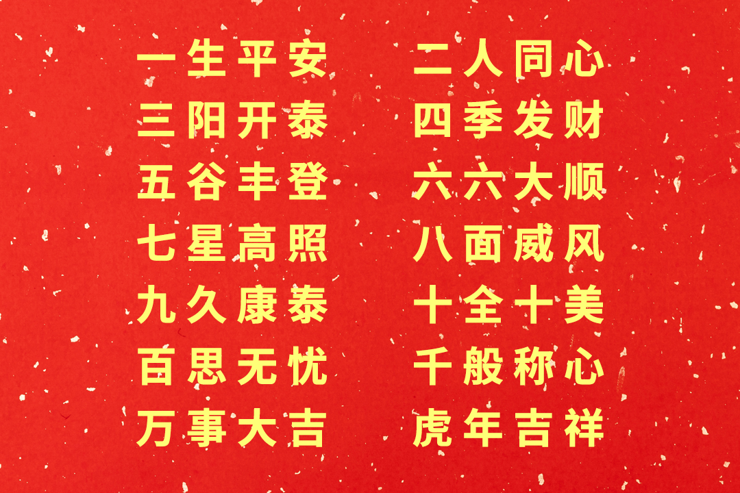 感恩同行，共创辉煌|J9官网NFION导热硅胶2022新春年会完美绽放