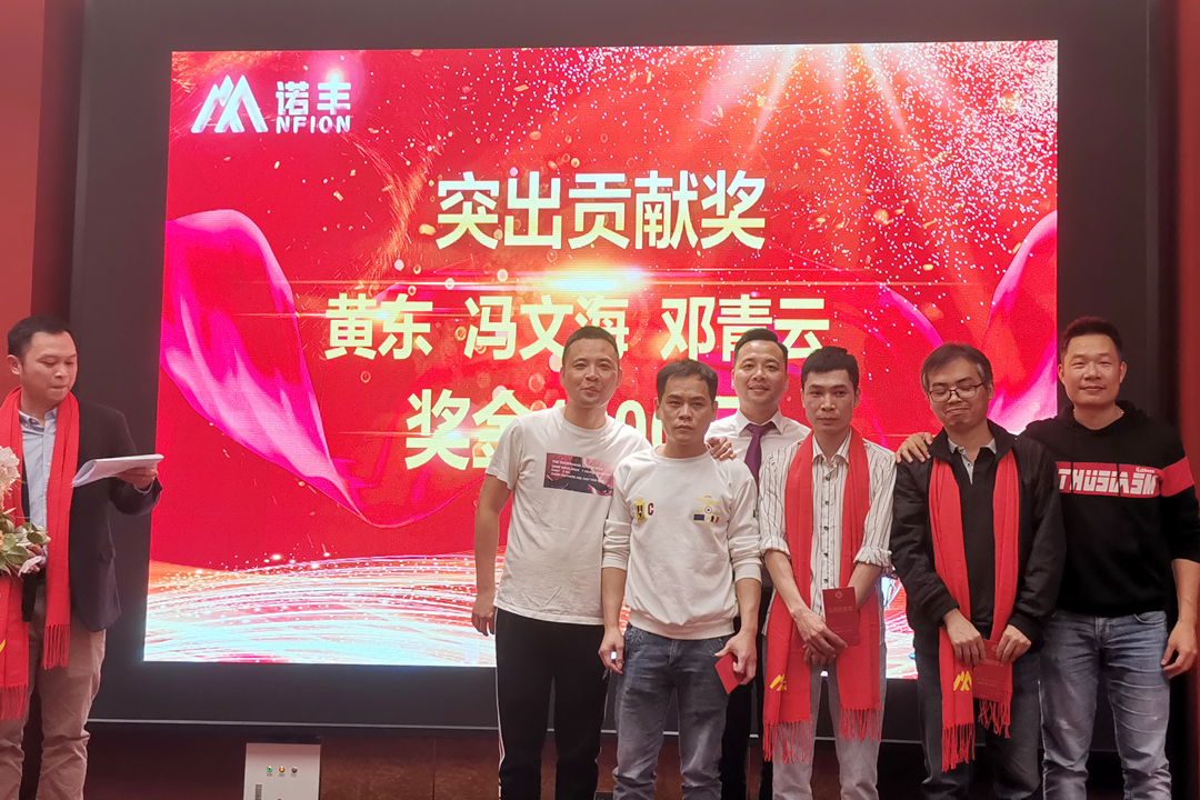 突出贡献奖-感恩同行,共创辉煌|J9官网NFION导热硅胶2022新春年会完美绽放 突出贡献奖-感恩同行,共创辉煌|J9官网NFION导热硅胶2022新春年会完美绽放