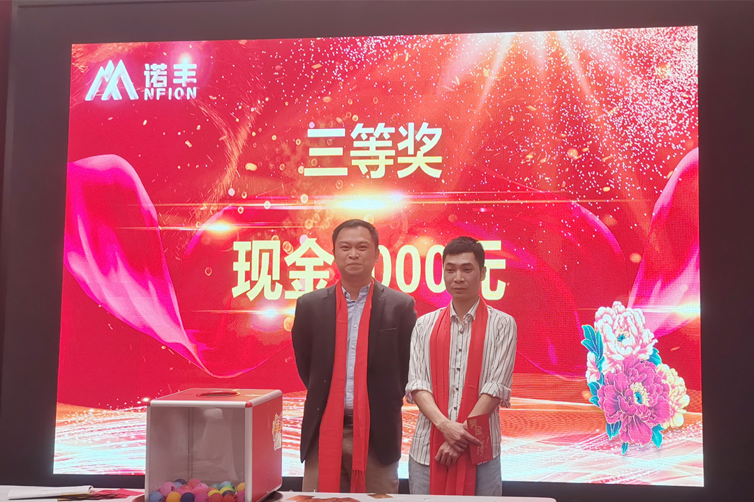 三等奖-感恩同行，共创辉煌|J9官网NFION导热硅胶2022新春年会完美绽放