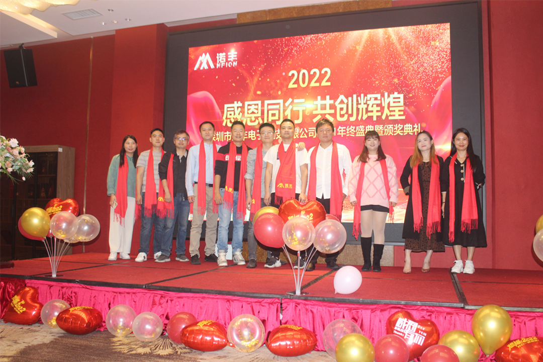 合影-感恩同行,共创辉煌|J9官网NFION导热硅胶2022新春年会完美绽放 合影-感恩同行,共创辉煌|J9官网NFION导热硅胶2022新春年会完美绽放