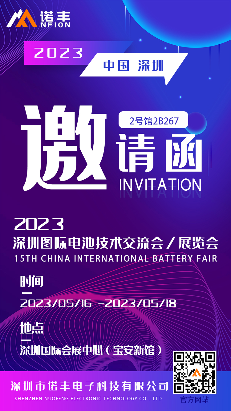CIBF2023展会邀请函-J9官网导热