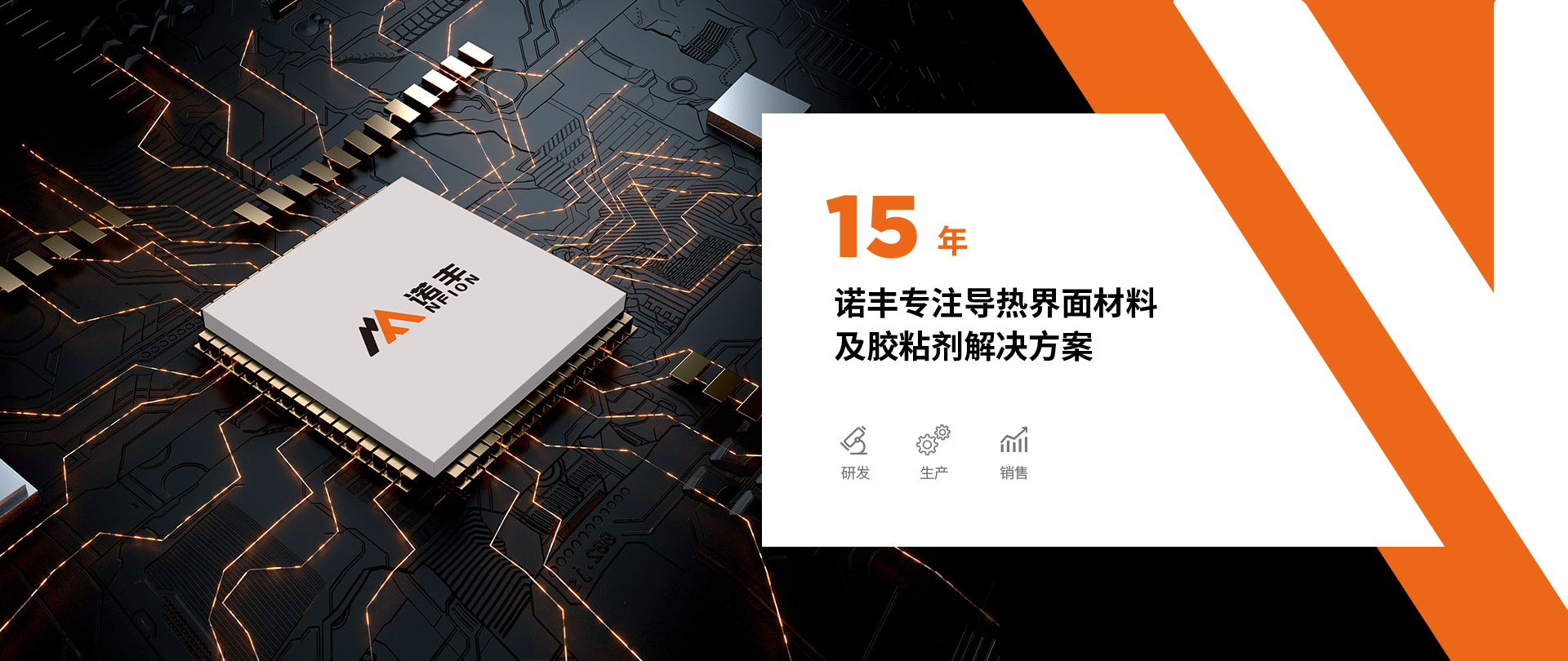 J9官网导热宣传海报