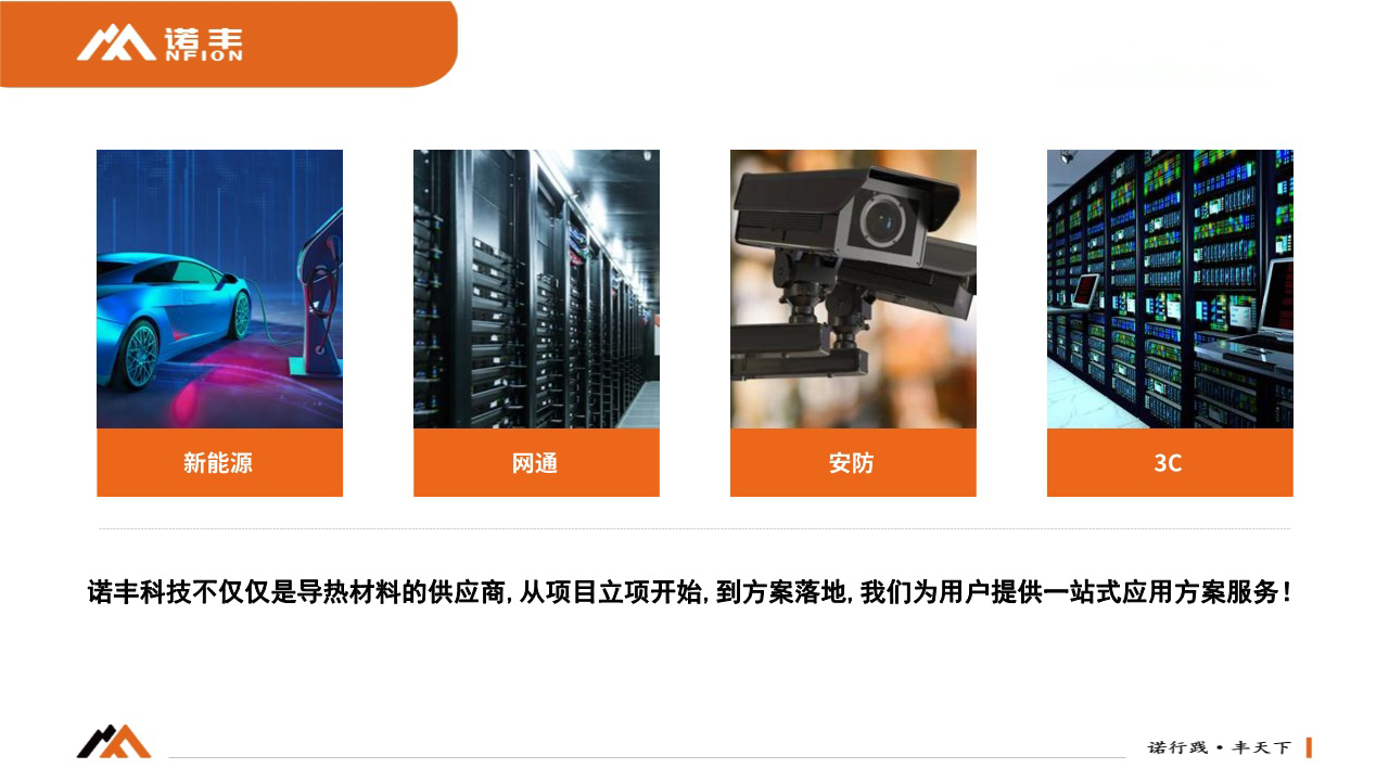 J9官网导热解决方案
