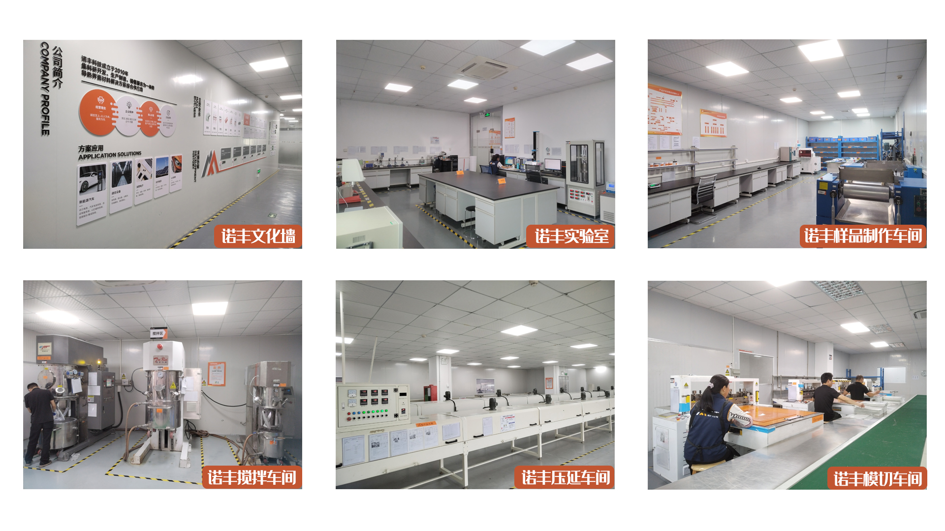 J9官网导热生产车间展示