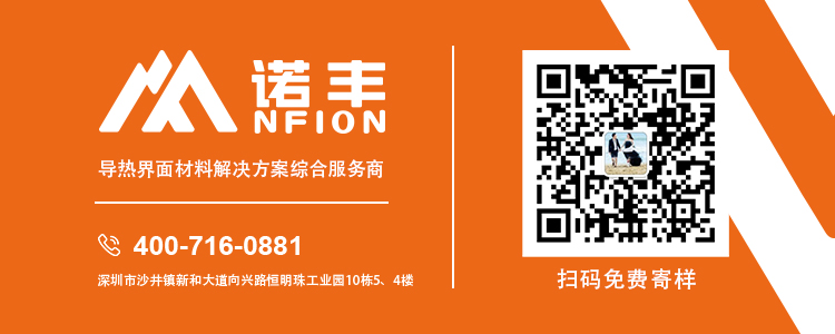 导热材料公司-J9官网导热