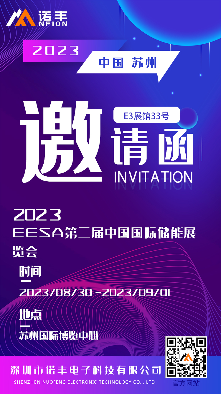 EESA储能展邀请函 | J9官网导热与您相约苏州
