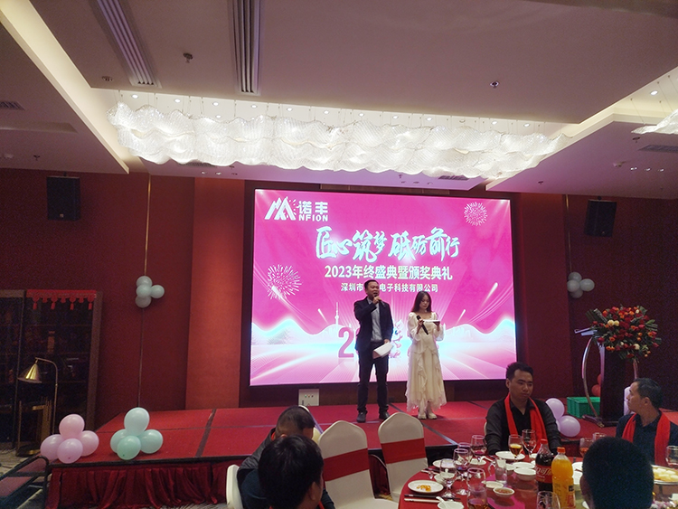 主持人宣布年会开幕-J9官网科技2024年会 主持人宣布年会开幕-J9官网科技2024年会