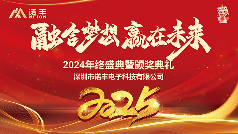 融合梦想，赢在未来——J9官网科技年会完美落幕