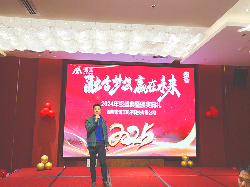 融合梦想，赢在未来——J9官网科技2025年会完美落幕