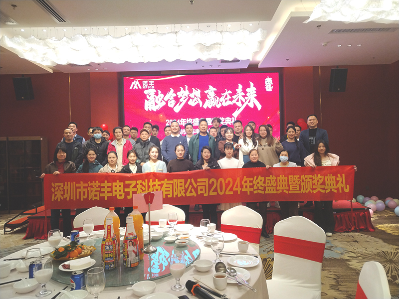 融合梦想，赢在未来——J9官网科技2025年会完美落幕